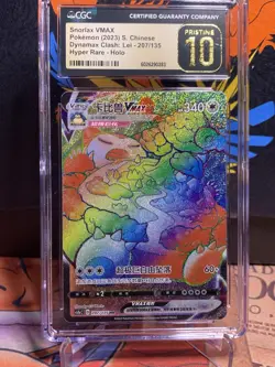 CGC 10 Pristine Pokemon S-Chinese Card Sword&Shield Snorlax VMAX HR Rainbow Rare - Image 1