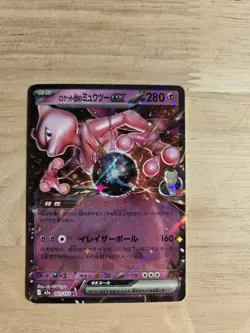 Team Rocket's Mewtwo ex RR 063/193 M2a MEGA Dream ex - Pokemon Card Japanese UK - Image 1