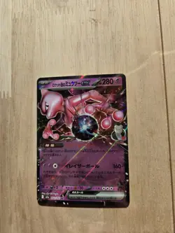 Team Rocket's Mewtwo ex RR 063/193 M2a MEGA Dream ex - Pokemon Card Japanese UK - Image 2