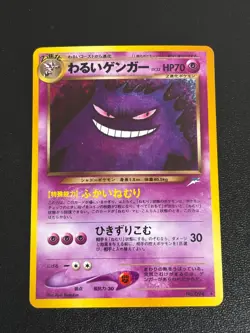 [US Duty Inc] Dark Gengar No.094 Holo Neo Destiny 2001 Japanese Pokemon Card #2 - Image 1