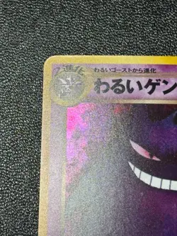 [US Duty Inc] Dark Gengar No.094 Holo Neo Destiny 2001 Japanese Pokemon Card #2 - Image 2