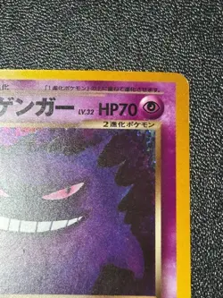 [US Duty Inc] Dark Gengar No.094 Holo Neo Destiny 2001 Japanese Pokemon Card #2 - Image 3