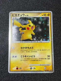 [US Duty Inc] Pikachu 003/009 Movie Promo Japanese pokemon card - Image 1