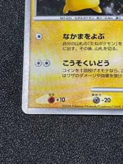 [US Duty Inc] Pikachu 003/009 Movie Promo Japanese pokemon card - Image 5