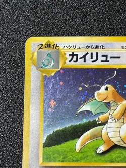(HP) Dragonite GB Promo 149 Holo Nintendo 1998 Japanese Pokemon card - Image 2