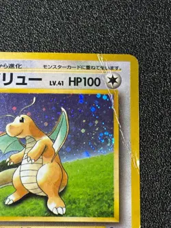 (HP) Dragonite GB Promo 149 Holo Nintendo 1998 Japanese Pokemon card - Image 3