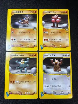 (LP) Bruno's Machamp Ursaring etc.4 VS Series Japanese Pokemon Card - Image 1