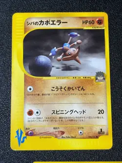 (LP) Bruno's Machamp Ursaring etc.4 VS Series Japanese Pokemon Card - Image 2