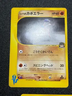 (LP) Bruno's Machamp Ursaring etc.4 VS Series Japanese Pokemon Card - Image 3