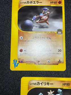 (LP) Bruno's Machamp Ursaring etc.4 VS Series Japanese Pokemon Card - Image 4