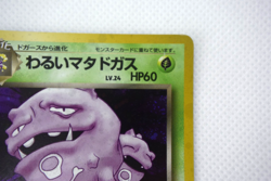 Pokemon TCG Dark Weezing Rocket Gang Holo lv.24 HP60 No.110 (Japanese) - Image 4