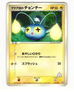 Team Aqua's Chinchou 015/033 2003 Aqua Half Deck 1 Pokemon Japanese NM - Image 1
