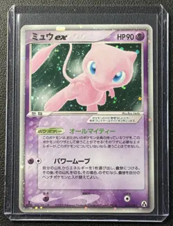 MEW EX HOLO 2005 POKEMON JAPANESE #041/086 MIRAGE FOREST 1ST EDITION - Image 1