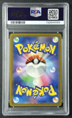 CHARMELEON PSA 9 2023 POKEMON SCARLET & VIOLET 151 JP #169/165 ART RARE 569 - Image 2