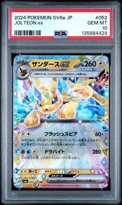2024 POKEMON JPN SV8A-TERASTAL FEST EX #052 JOLTEON EX PSA 10 - Image 1