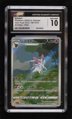 Sylveon Chinese Pokemon Scarlet & Violet Gem Pack Volume 2 (CBB2 C) CGC 10 - Image 1