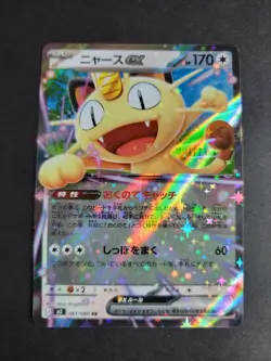 Meowth ex 061/080 M3 JP Pokemon Nihil Zero - Image 1