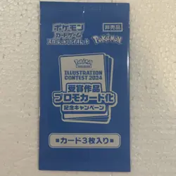 Pokemon Illustration Contest 2024 Japanese Booster Pack Sealed - Image 1