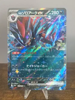 Pokemon TCG N's Zoroark ex 112/193 M2a Mega Dream Ex Holo Japanese Near Mint - Image 1