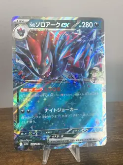 Pokemon TCG N's Zoroark ex 112/193 M2a Mega Dream Ex Holo Japanese Near Mint - Image 2