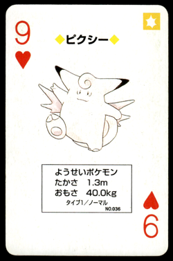 Clefable 9 of Hearts Venusaur Poker Deck Pokemon Japanese ~ MP - Image 1