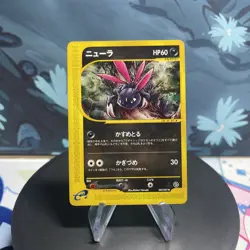 Pokemon Sneasel 069/087 Japanese Wind from the Sea E Series 1st Edition MP - Image 1