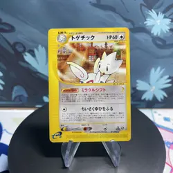 Pokemon Togetic 061/092 Japanese The Town on No Map E Series 1st Edition MP - Image 1