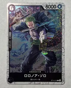 Roronoa Zoro ST14-013 C Start Deck (3D2Y) - ONE PIECE Card Game Japanese - Image 1