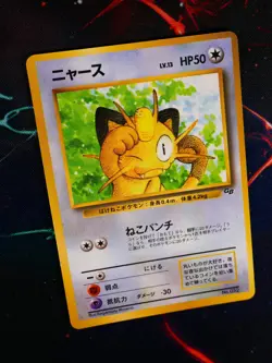 MP JAPANESE Pokemon MEOWTH Card COROCORO Glossy Comic GB Game Boy PROMO Set #052 - Image 1