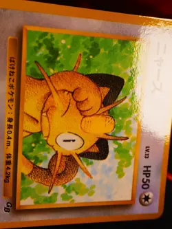 MP JAPANESE Pokemon MEOWTH Card COROCORO Glossy Comic GB Game Boy PROMO Set #052 - Image 2
