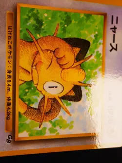MP JAPANESE Pokemon MEOWTH Card COROCORO Glossy Comic GB Game Boy PROMO Set #052 - Image 3