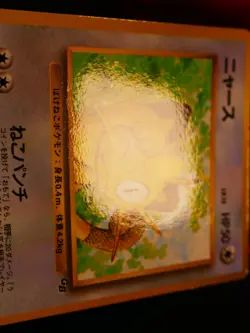MP JAPANESE Pokemon MEOWTH Card COROCORO Glossy Comic GB Game Boy PROMO Set #052 - Image 4