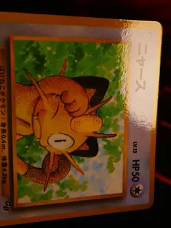 MP JAPANESE Pokemon MEOWTH Card COROCORO Glossy Comic GB Game Boy PROMO Set #052 - Image 5