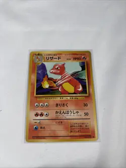 [MP] 1st Edition Charmeleon No.005 Base Set Japanese Pokemon Card 3151 - Image 1