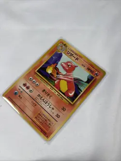 [MP] 1st Edition Charmeleon No.005 Base Set Japanese Pokemon Card 3151 - Image 2