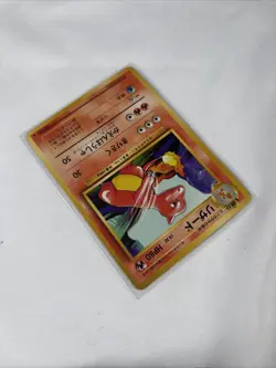 [MP] 1st Edition Charmeleon No.005 Base Set Japanese Pokemon Card 3151 - Image 3