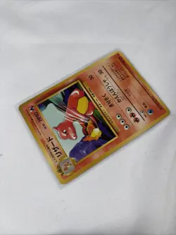 [MP] 1st Edition Charmeleon No.005 Base Set Japanese Pokemon Card 3151 - Image 4