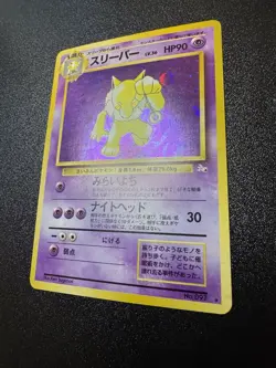 1997 Pokemon Japanese Fossil Hypno No.097 Holo Rare - NM/LP Card - Image 2