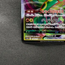 NM 2 card Rayquaza VMAX 108/172 Rayquaza VMAX 120/184 Pokemon 330 - Image 5