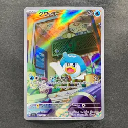 NM 2 card Quaxly AR 081/073 Quaxwell AR 082/073 Pokemon 560 - Image 2