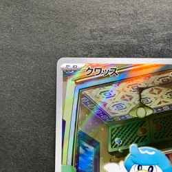 NM 2 card Quaxly AR 081/073 Quaxwell AR 082/073 Pokemon 560 - Image 3