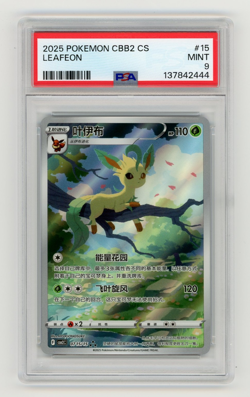 Leafeon PSA 9 MINT 2025 Pokemon Simplified Chinese C-Gem Pack Vol. 2 #15 - Image 1