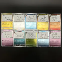 Pikachu Eevee’s Yu Nagaba Pokemon Card GAME Complete Promo Set of 10 Japanese - Image 1