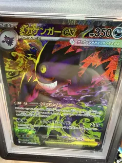 2025 Pokemon Mega Gengar Ex #240 Special Art Rare Japanese PSA 10 - Image 5