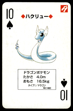Dragonair 10 of Spades Venusaur Poker Deck Pokemon Japanese ~ MP - Image 1