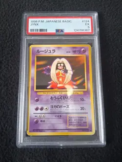 1996 Pokemon Japanese Basic Base Set #124 Jynx PSA 5 - Image 1