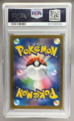 141240564 Mega Dragonite ex 2025 Japanese Pokemon Dream #246 PSA 10 - Image 2