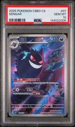 PSA 10 2025 Simplified Chinese Pokemon Gengar Gem Pack Vol 3 CBB3 CS 03 07 - Image 1