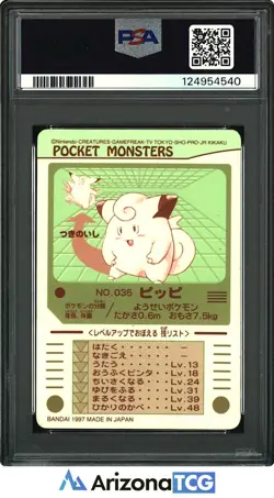 Pokemon 1997 Pippi 035 Prism Sealdass Series 2 Japanese PSA 5 - Image 2