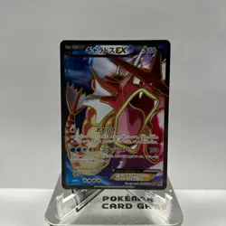 Japanese Pokemon TCG Gyarados EX 081/080 Full Art SR XY9 1st Edition NM - Image 1